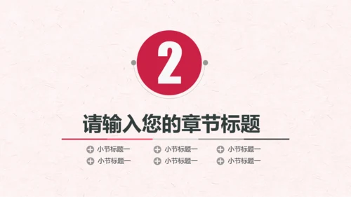 老有所依养老保险金融投资推广通用PPT模板