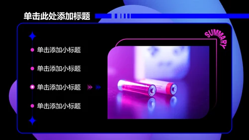 蓝粉色渐变创意风格个人工作总结PPT演示模板