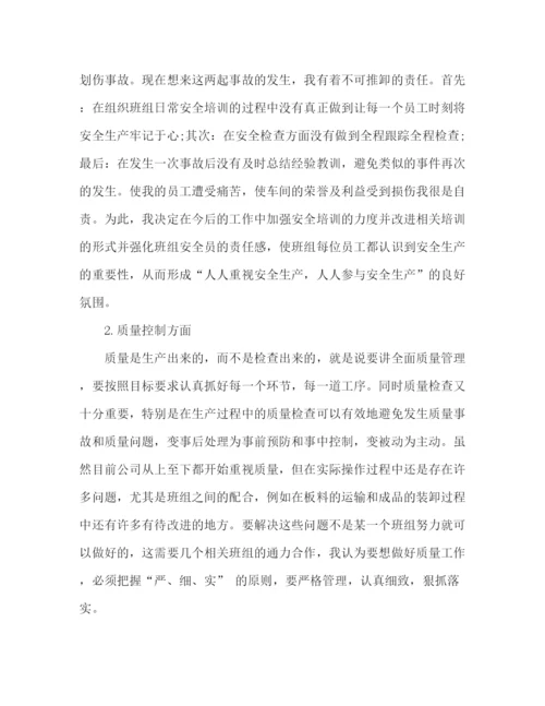 精编之车间主任上半年工作总结范文3篇.docx