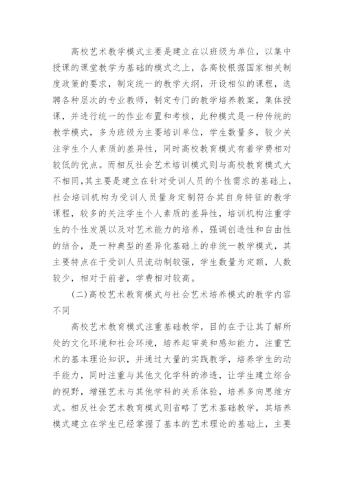 关于高校教育论文发表.docx