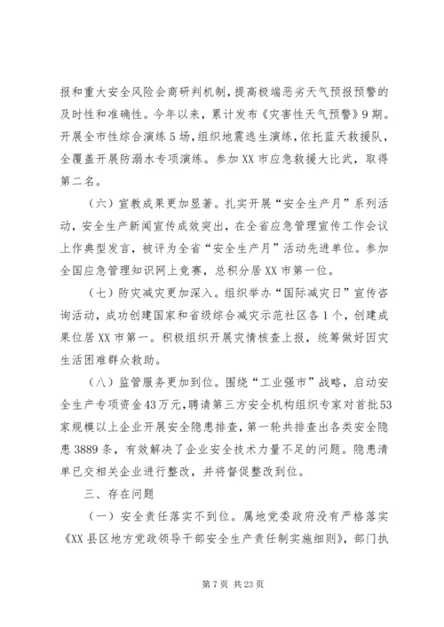 市应急管理局20XX年工作计划五篇.docx