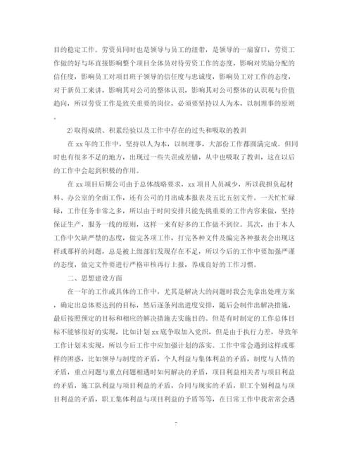 精编之办公室主任工作总结范本.docx