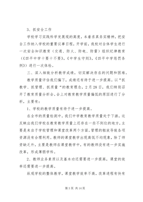 学校开学工作汇报精编.docx