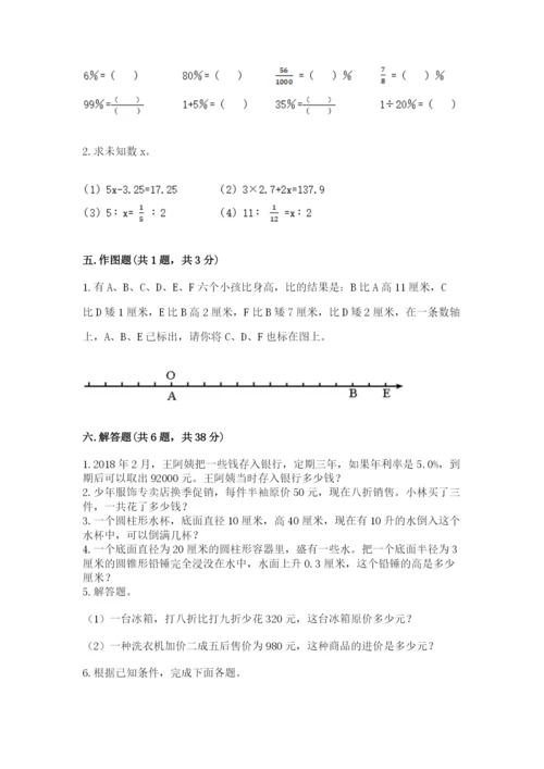 冀教版小升初数学模拟试卷【名师系列】.docx