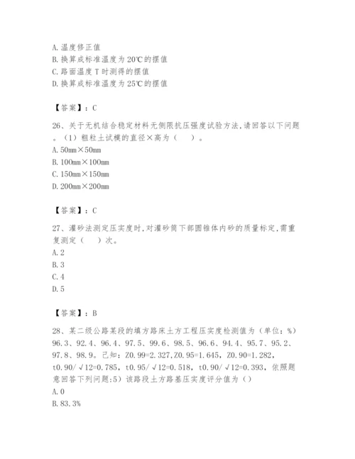 2024年试验检测师之道路工程题库带答案（典型题）.docx