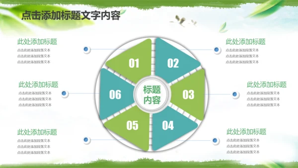 紫砂壶茶叶文化茶壶茶园种植PPT模板