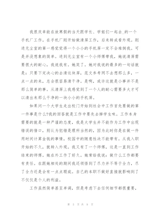 核酸检测志愿者心得体会大全.docx