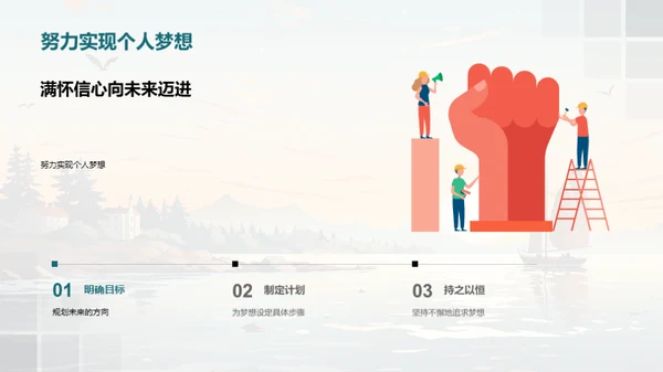 小学时光，启航未来