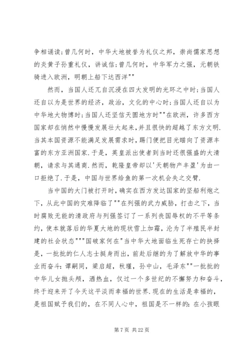 复兴之路观后感(2).docx