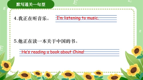 Module 2（复习课件）-2023-2024学年四年级英语上册期末核心考点集训（外研版三起）(共