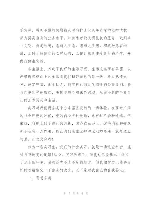 护理专业实习心得体会范文.docx
