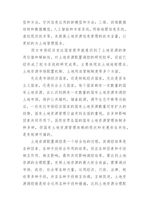 研究生论文开题报告最佳.docx