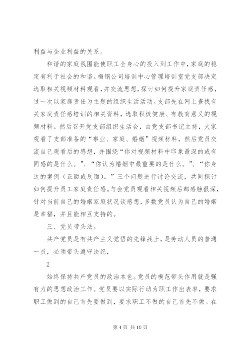 浅谈加强国有企业思想政治工作的创新思考 (2).docx