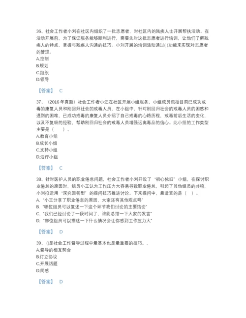 2022年黑龙江省社会工作者之中级社会综合能力提升提分题库(含答案).docx