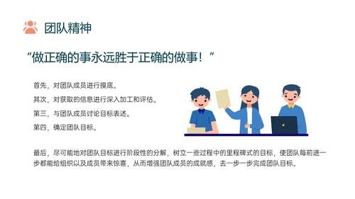 橙色简约向上箭头提高员工工作效率管理层ppt