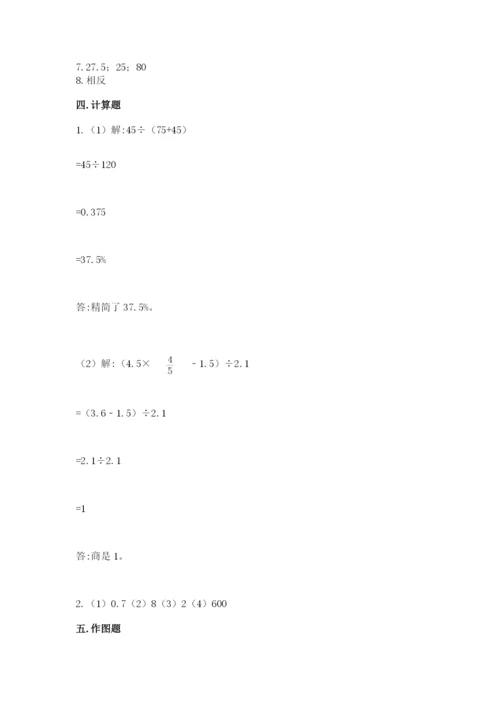 北师大版六年级下册数学期末测试卷带答案（新）.docx