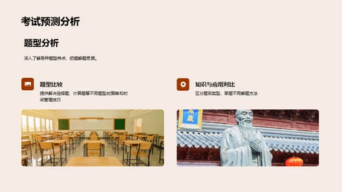 无机化学精讲