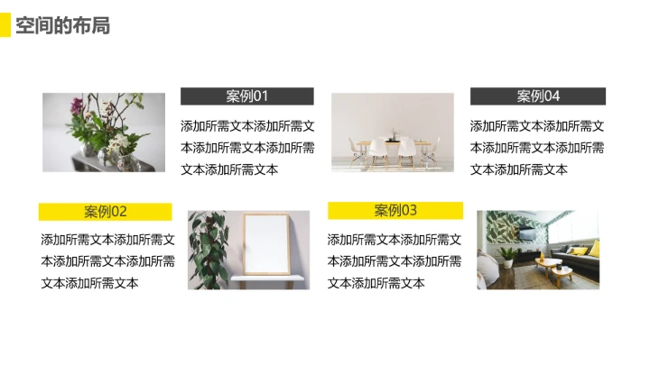 室内设计房屋新房装修设计方案PPT模版