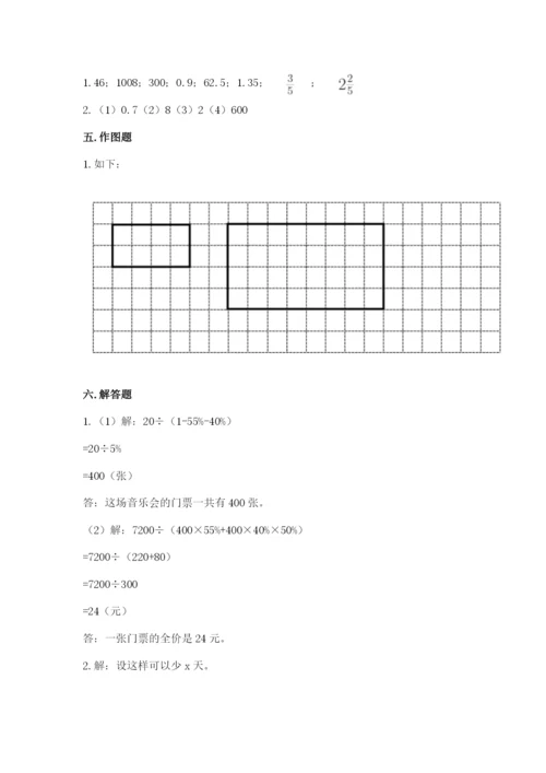 冀教版小学六年级下册数学期末检测试题附完整答案（夺冠系列）.docx