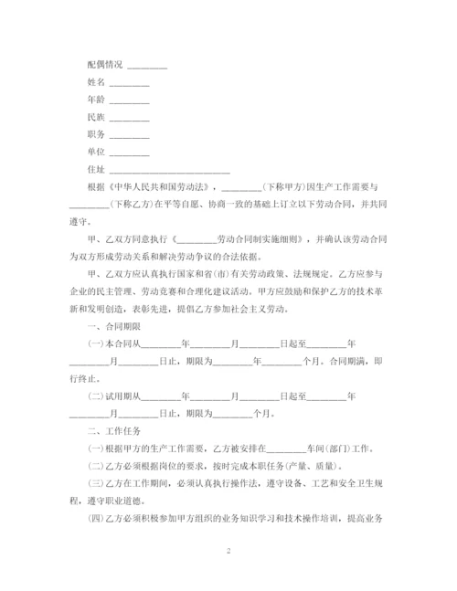 2023年陕西省劳动合同书范本.docx