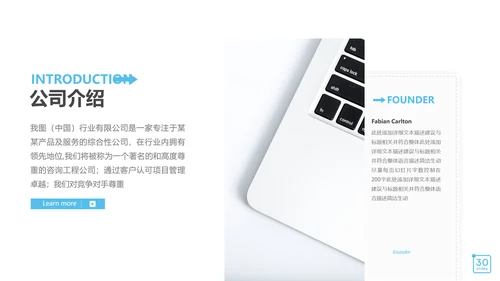 欧美风现代企业宣传公司简介商务PPT模板