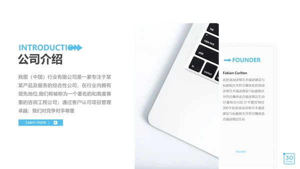 欧美风现代企业宣传公司简介商务PPT模板