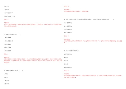 2022年11月贵州省贵阳医学院附属医院招聘人员第三批一上岸参考题库答案详解