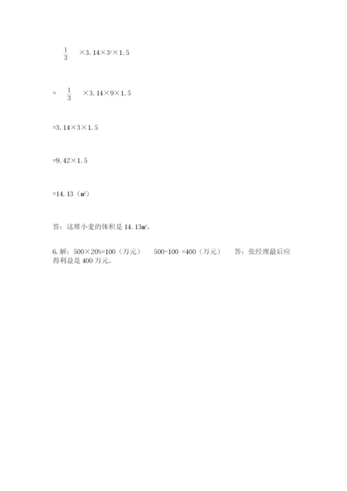 苏教版六年级下册数学期中测试卷（a卷）.docx