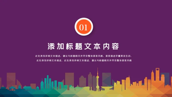 精美简约大气全球旅游出国留学PPT模板