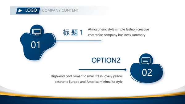 蓝色公司简介企业宣传工作总结PPT