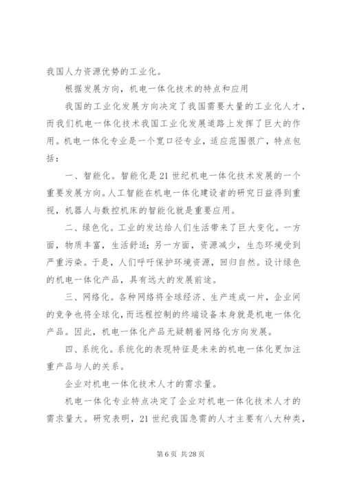 关于就业形势的思考与应对_1.docx