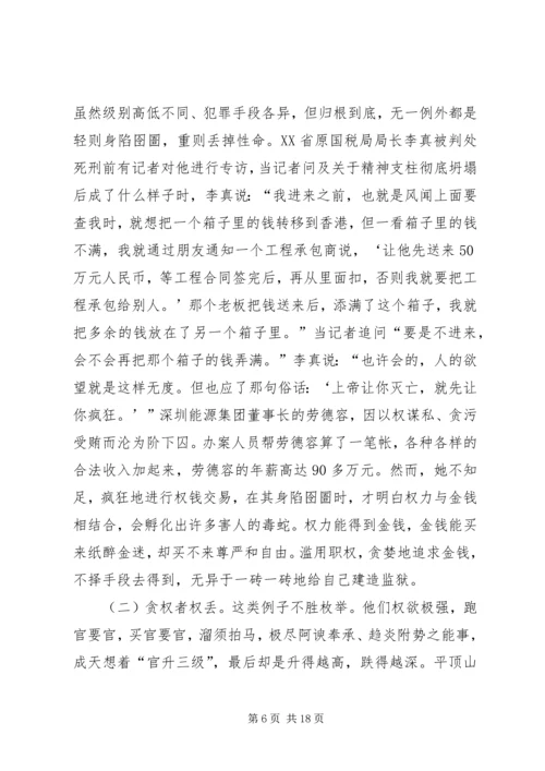 县委书记陈勇在县纪委二次全会上的讲话.docx