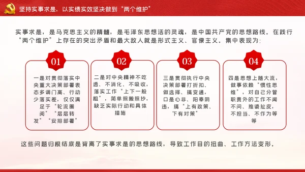 弘扬延安精神奋力谱写新时代追赶超越新篇章PPT党课