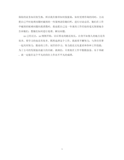 精编之电话客服工作总结范文2.docx