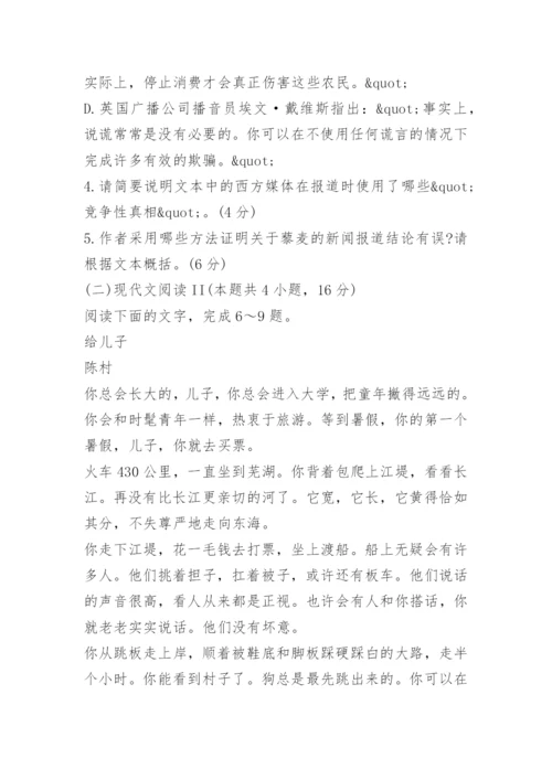 2023年高考湖北卷语文试卷及答案真题参考.docx