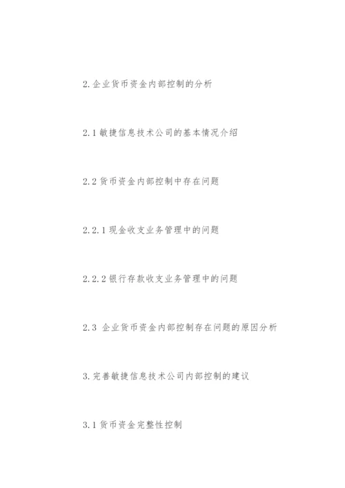 金融学毕业论文开题报告怎么写.docx