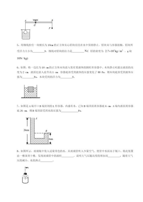 强化训练重庆市北山中学物理八年级下册期末考试定向测试练习题（含答案解析）.docx