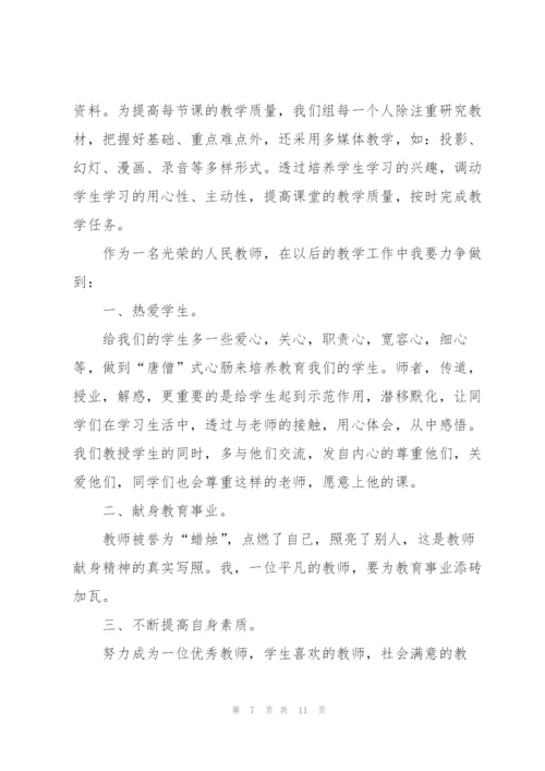 2022工作自我鉴定范文5篇.docx