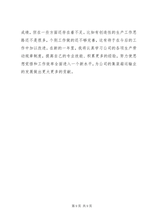 企业XX年度工作总结.docx