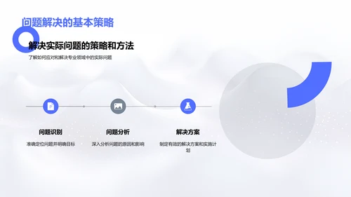 专科答辩报告PPT模板