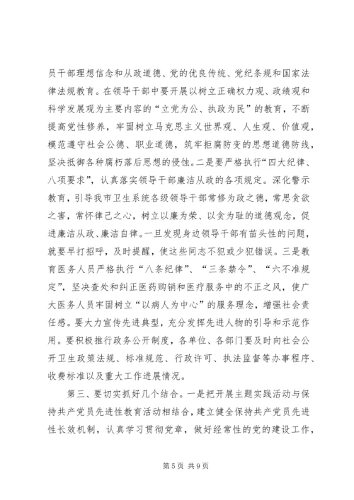 学习党章增强党性主题实践活动动员大会讲话.docx