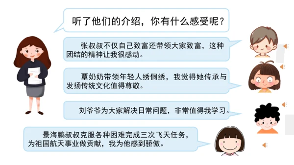 三下7 请到我的家乡来 第二课时 课件（78张PPT）含答疑