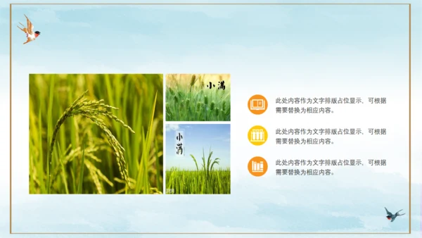 金秋十月通用PPT模板