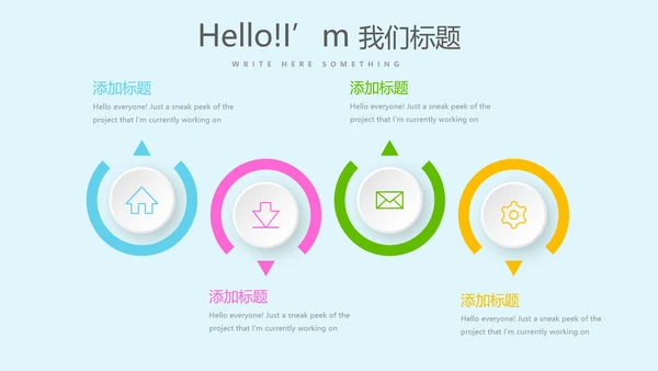 亲子活动亲子运动会活动亲子游PPT模板