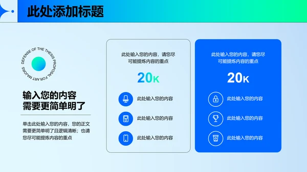 蓝色渐变极简曲线风格工作报告PPT演示模板