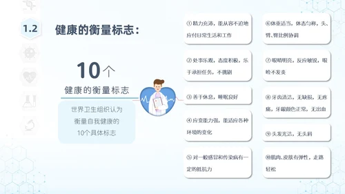 蓝色简约医疗科技教育培训PPT模板健康宣教