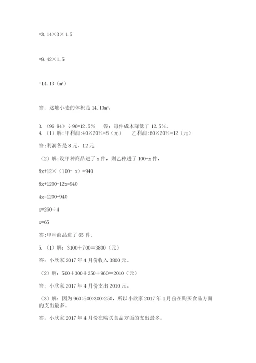 青岛版六年级数学下学期期末测试题含答案（巩固）.docx