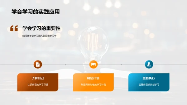 二年级学习策略