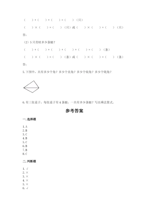 小学数学试卷二年级上册期中测试卷精品【典优】.docx