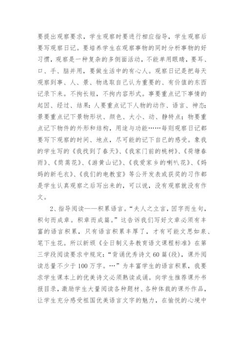 语文教学论文怎么写.docx